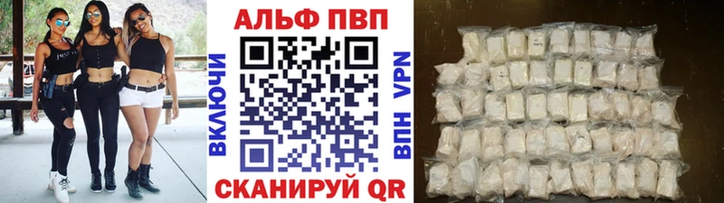 Купить закладки  Алушта  APVP СК КРИС 