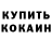 Метадон кристалл Palina Hurchanka