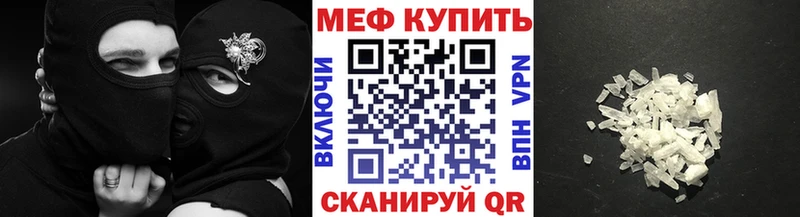 МЯУ-МЯУ mephedrone  Купить закладки  Алушта 