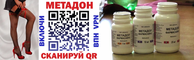 Метадон белоснежный  Купить  Алушта 